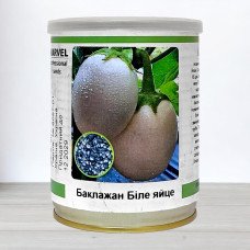 Насіння баклажану Біле Яйце, Німеччина, Marvel, банка 50г