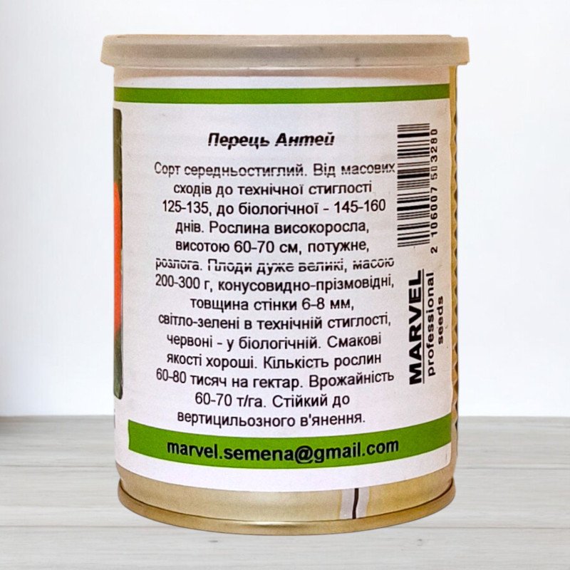 Насіння перцю солодкого Антей, Україна, Marvel, банка 100г