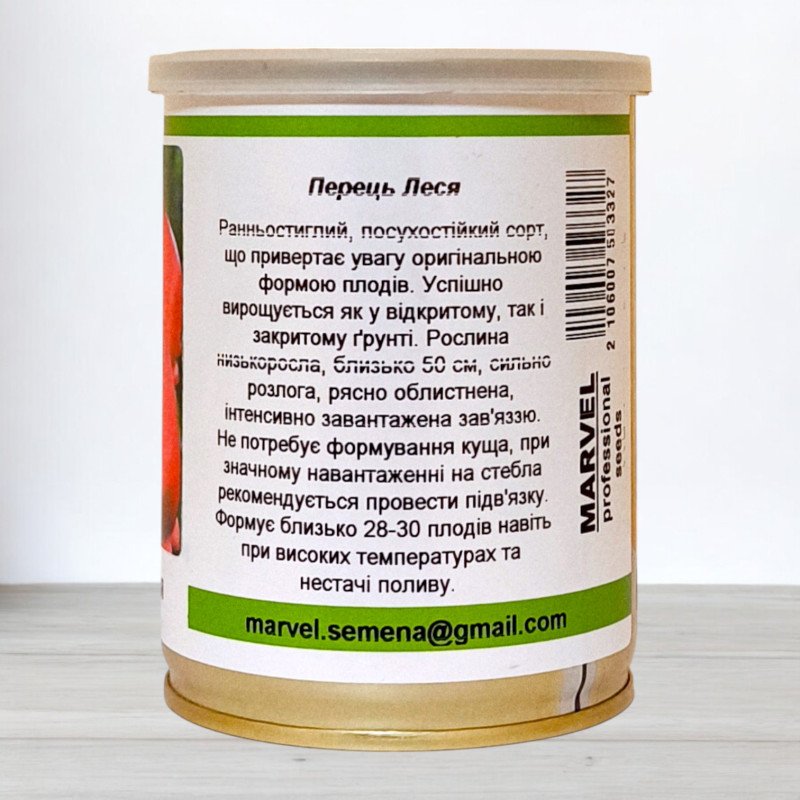 Насіння перцю солодкого Леся, Україна, Marvel, банка 100г