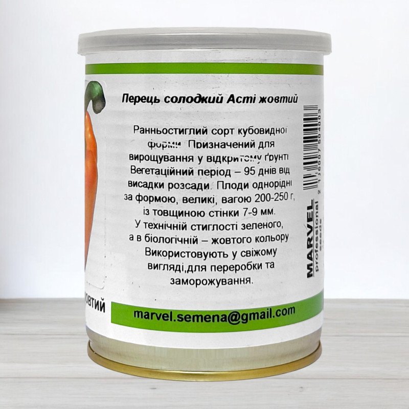 Насіння перцю солодкого Асті Жовтий, Німеччина, Marvel, банка 50г
