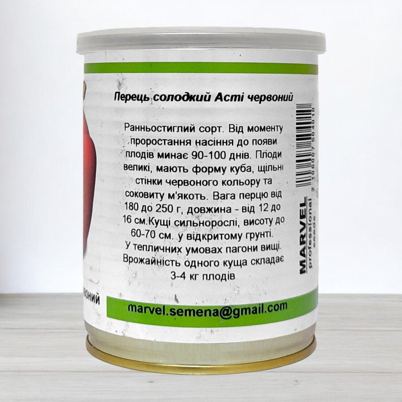 Насіння перцю солодкого Асті Червоний, Німеччина, Marvel, банка 50г