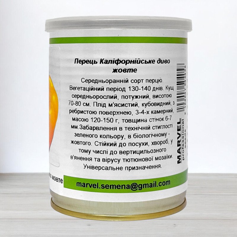 Насіння перцю солодкого Каліфорнійське Диво Жовте, Німеччина, Marvel, банка 50г