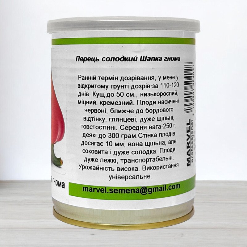Насіння перцю солодкого Шапка Гнома, Німеччина, Marvel, банка 50г