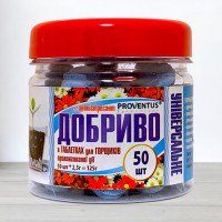 Добриво для горщиків в таблетках Proventus, універсальне, 125г