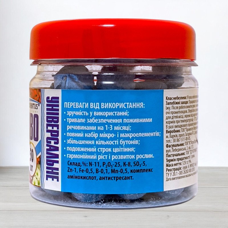 Добриво для горщиків в таблетках Proventus, універсальне, 125г