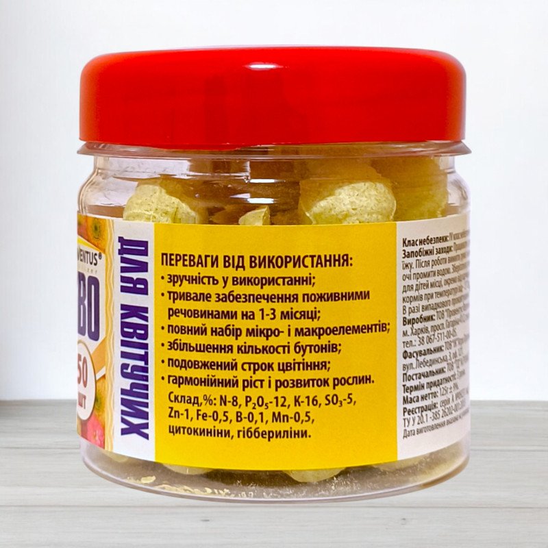 Добриво для горщиків в таблетках Proventus, для квітучих, 125г