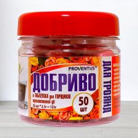 Добриво для горщиків в таблетках Proventus, для троянд, 125г