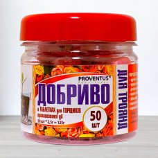 Добриво для горщиків в таблетках Proventus, для троянд, 125г