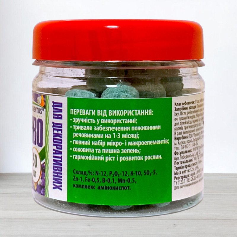 Добриво для горщиків в таблетках Proventus, для декоративних, 125г