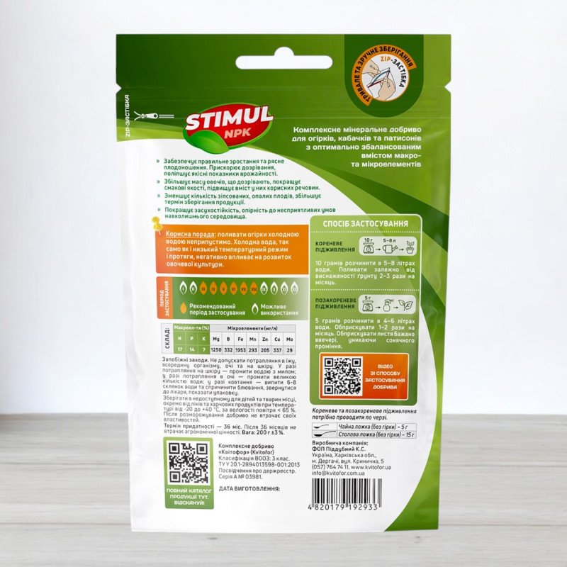 Добриво кристалічне Stimul NPK, 200г, для огірків, кабачків та патисонів
