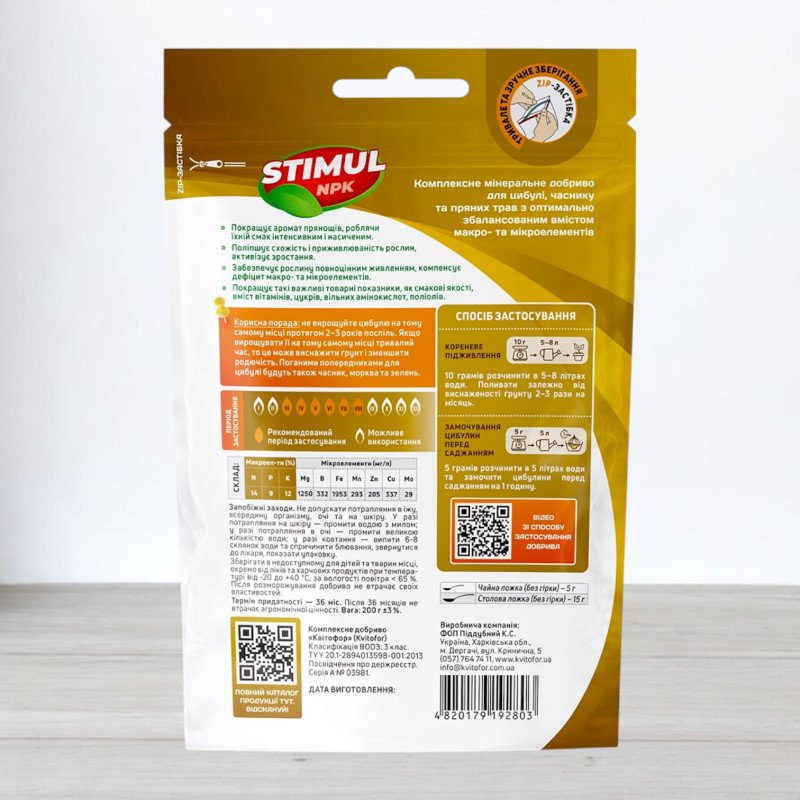 Добриво кристалічне Stimul NPK, 200г, для цибулі, часнику та пряних трав