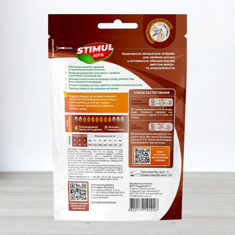 Добриво кристалічне Stimul NPK, 200г, для хвойних рослин