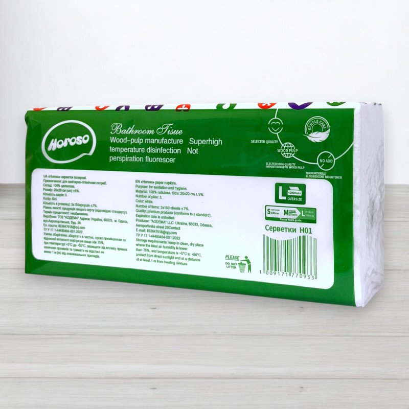 Серветки паперові Horoso, 3 шари, 450шт/уп