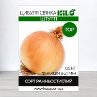 Цибуля сіянка Штутті TOP, факція 8-21мм, 0,5кг