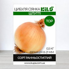 Цибуля сіянка Штутті TOP, факція 8-21мм, 0,5кг