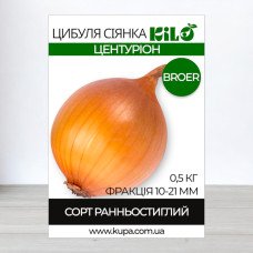 Цибуля сіянка Центуріон Broer, факція 10-21мм, 0,5кг