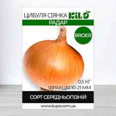 Цибуля сіянка Радар Broer, факція 10-21мм, 0,5кг