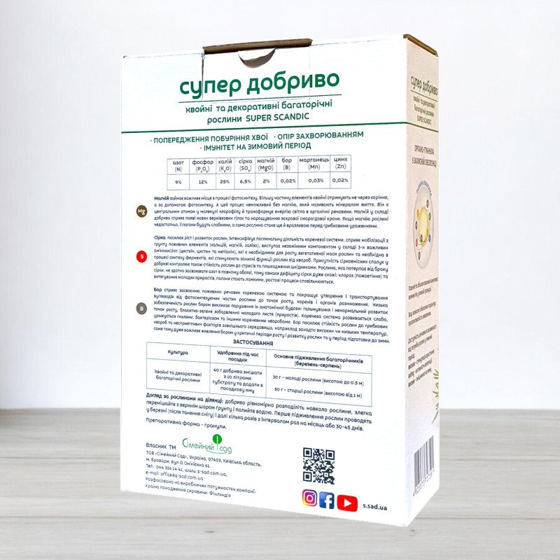 Добриво гранульоване Супер Добриво, 1кг, для хвойних та декоративних багаторічних рослин Super Scandic