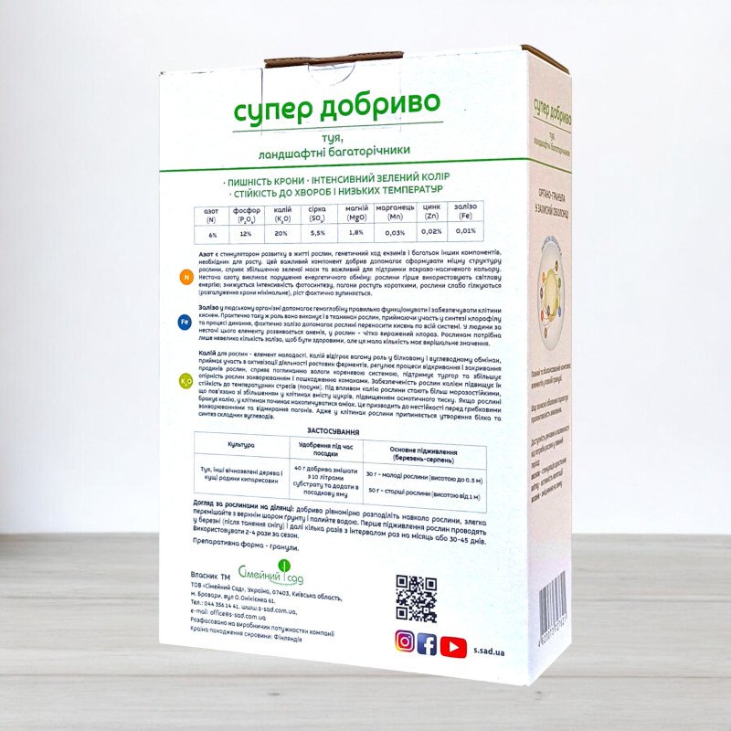 Добриво гранульоване Супер Добриво, 1кг, для туї та ландшафтних багаторічників