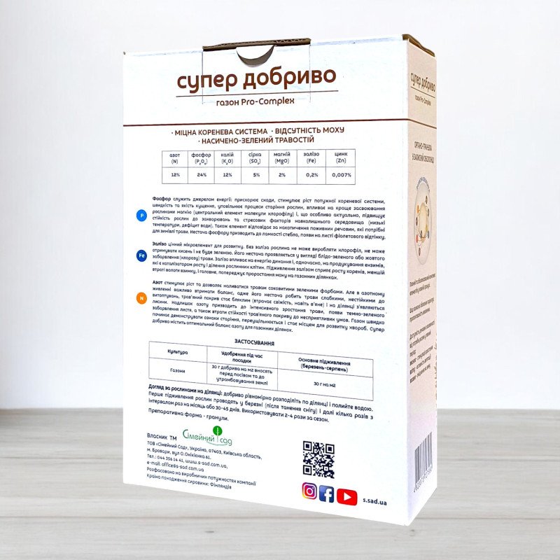 Добриво гранульоване Супер Добриво, 1кг, для газону Pro Complex