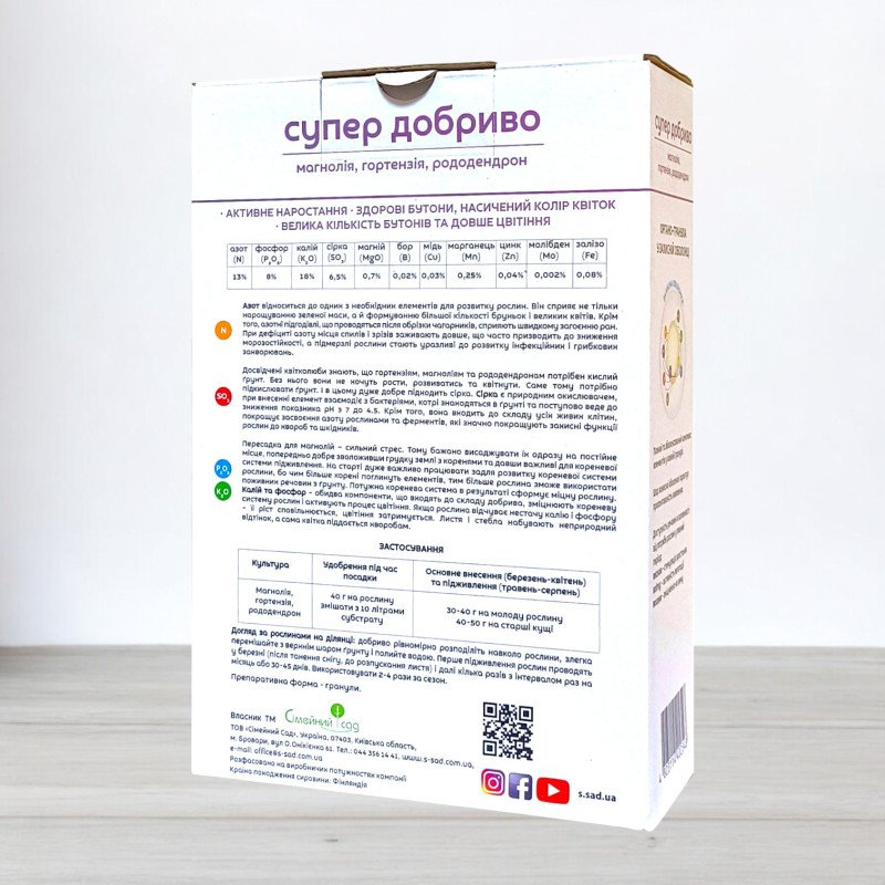 Добриво гранульоване Супер Добриво, 1кг, для магнолії, гортензії, рододендрон