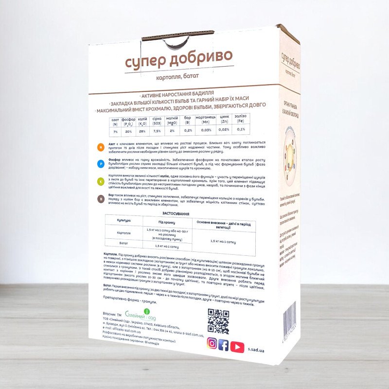 Добриво гранульоване Супер Добриво, 1кг, для картоплі та батата