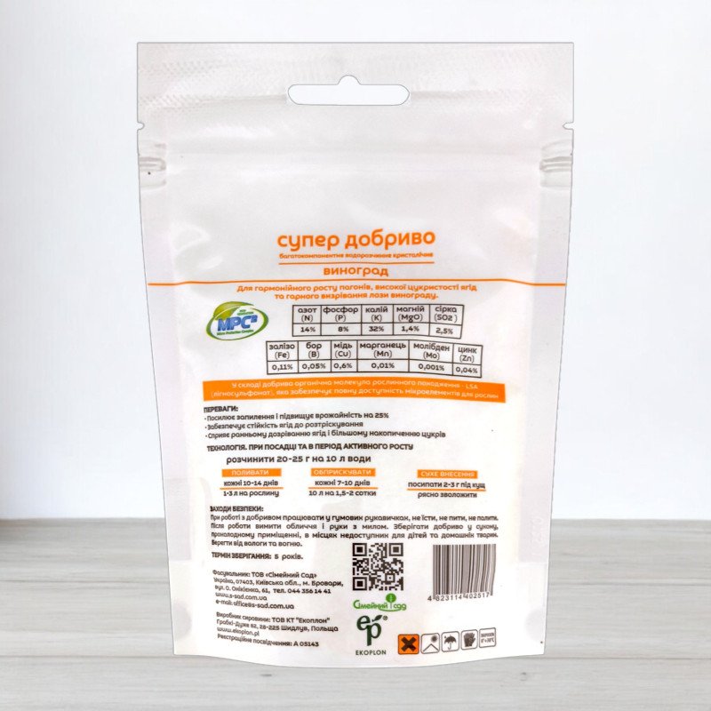 Добриво кристалічне Супер Добриво, 250г, для винограду