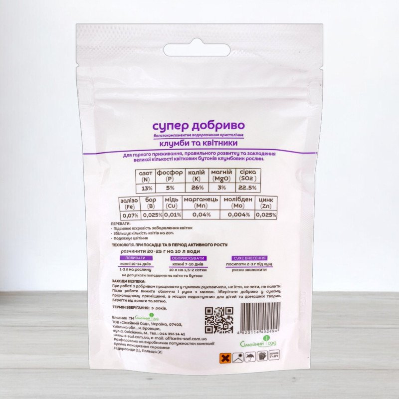 Добриво кристалічне Супер Добриво, 250г, для клумб