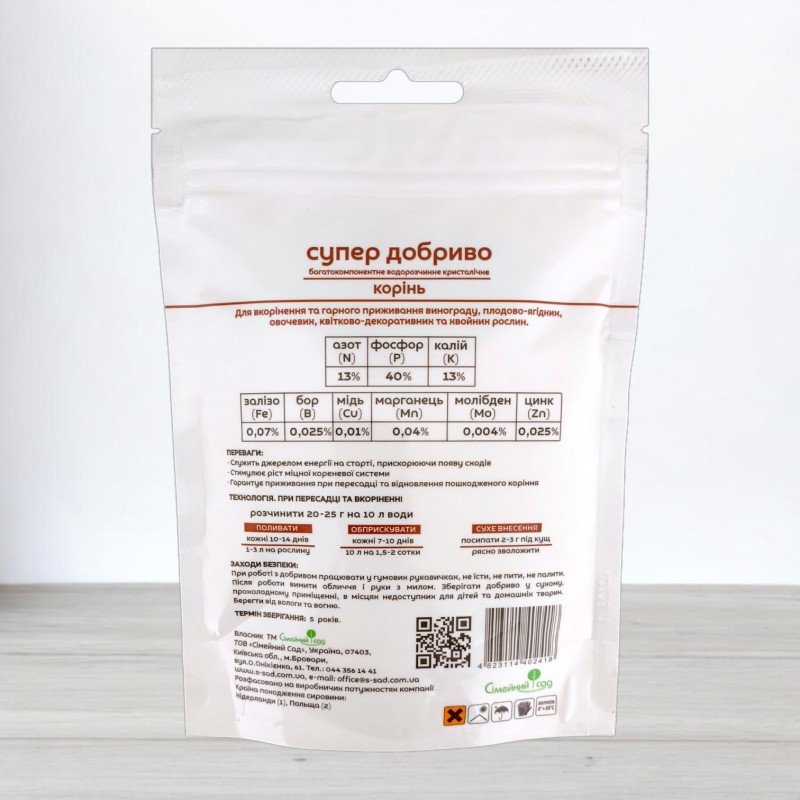 Добриво кристалічне Супер Добриво, 250г, для коріння