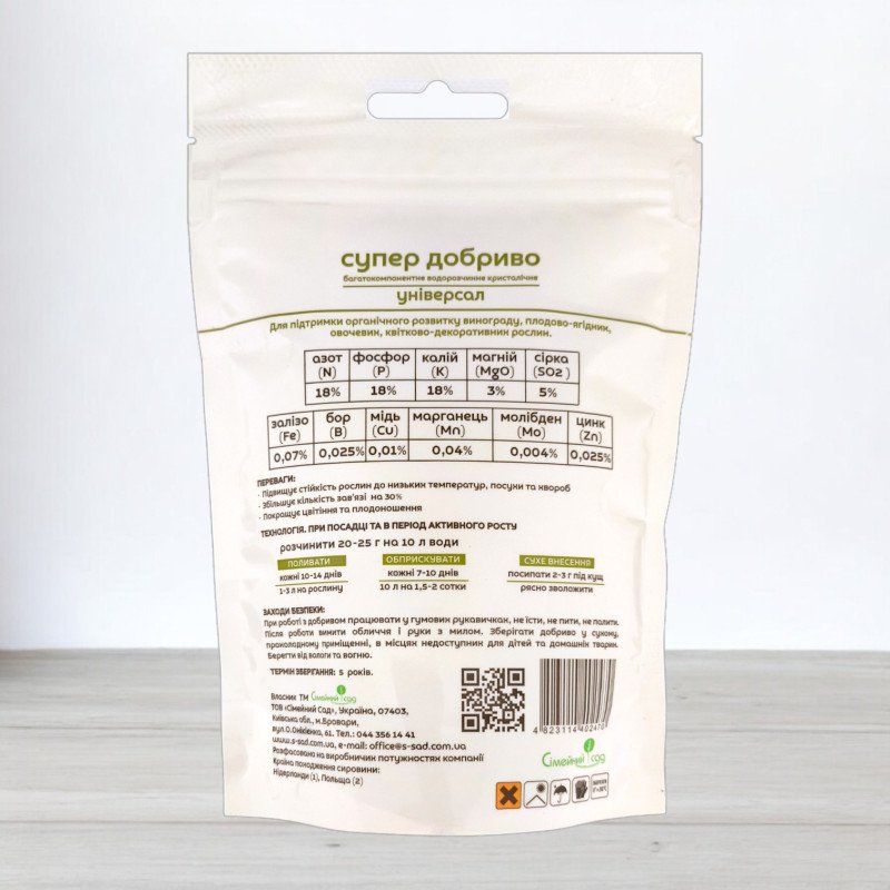 Добриво кристалічне Супер Добриво, 250г, універсал