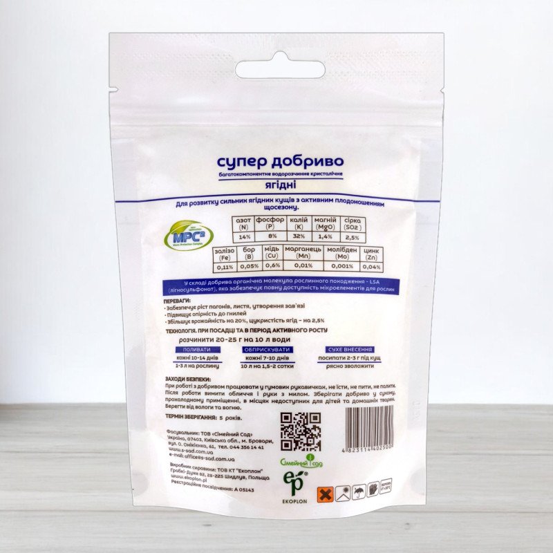 Добриво кристалічне Супер Добриво, 250г, для ягідних