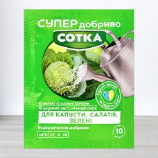 Добриво кристалічне Сотка 20г, для капусти, салатів та зелені