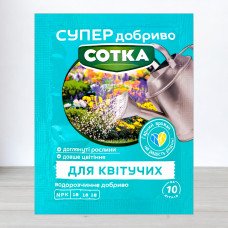 Добриво кристалічне Сотка 20г, для квітучих