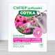 Добриво кристалічне Сотка 20г, для кореопсисів, ехінацей, гербер, айстр та хризантем