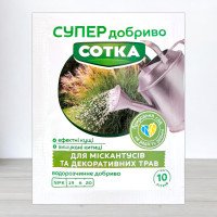 Добриво кристалічне Сотка 20г, для міскантусів та декоративних трав