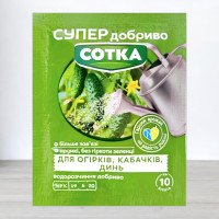 Добриво кристалічне Сотка 20г, для огірків, кабачків та динь