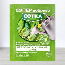 Добриво кристалічне Сотка 20г, для огірків, кабачків та динь
