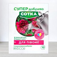 Добриво кристалічне Сотка 20г, для півонії