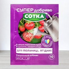 Добриво кристалічне Сотка 20г, для полуниці та ягідних