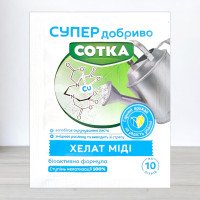 Добриво кристалічне Сотка 20г, хелат міді