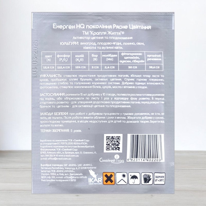 Комплексне добриво Рясне Цвітіння, 15мл