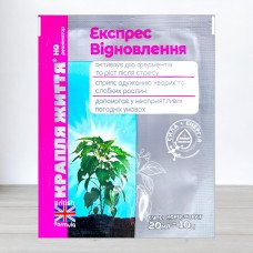 Комплексне добриво Експрес Відновлення, 20мл