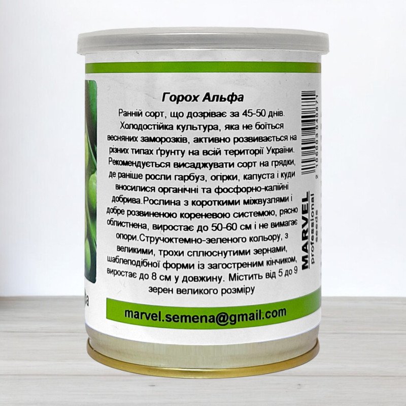 Насіння гороху цукрового Альфа, Україна, Marvel, банка 100г