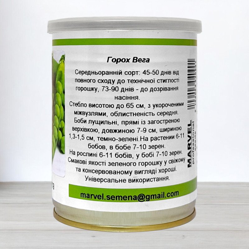 Насіння гороху цукрового Вега, Україна, Marvel, банка 100г