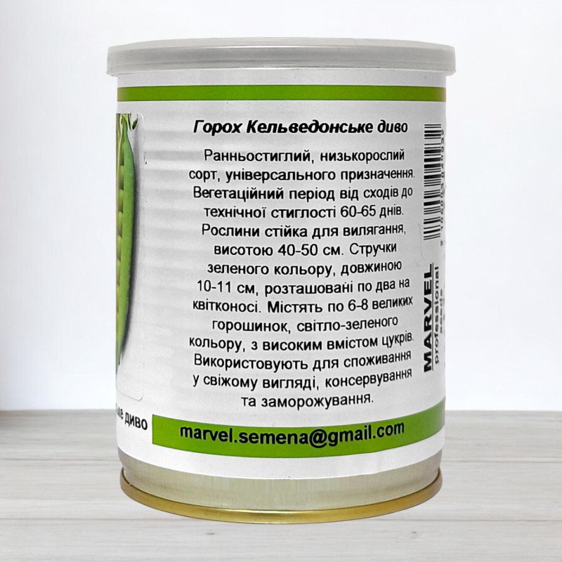 Насіння гороху цукрового Кельведонське Диво, Польща, Marvel, банка 100г