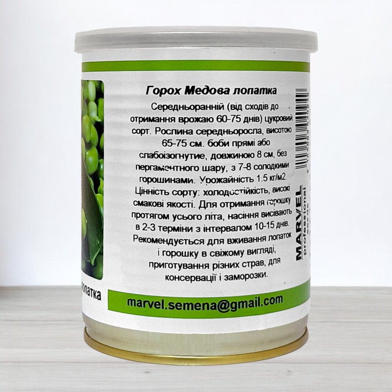Насіння гороху цукрового Медова Лопатка, Польща, Marvel, банка 100г