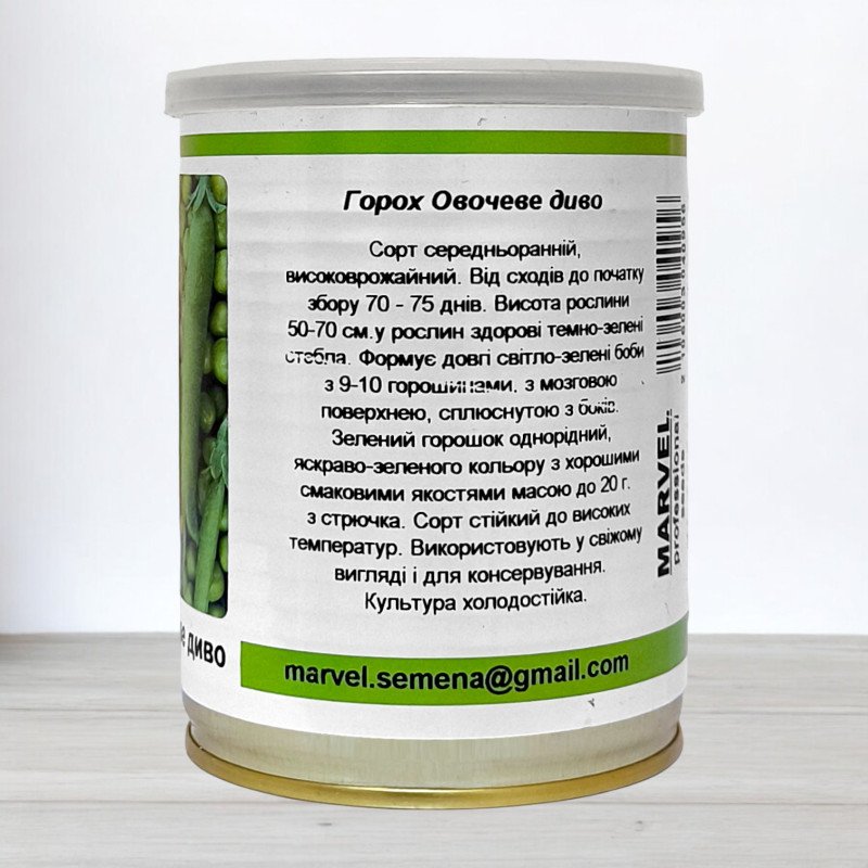 Насіння гороху цукрового Овочеве Диво, Україна, Marvel, банка 100г