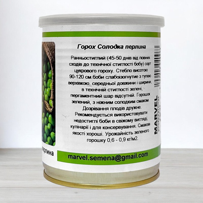 Насіння гороху цукрового Солодка Перлина, Україна, Marvel, банка 100г