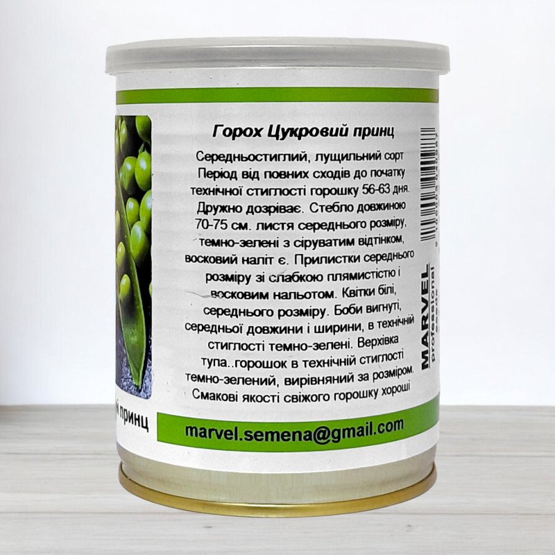 Насіння гороху цукрового Цукровий Принц, Україна, Marvel, банка 100г