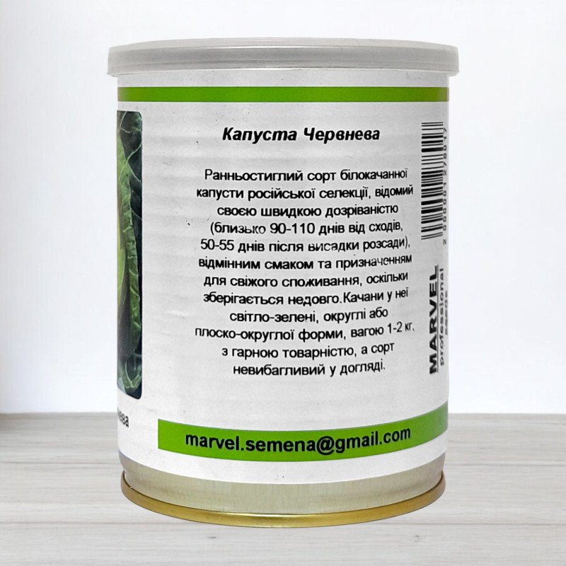 Насіння капусти Червнева, Польща, Marvel, банка 100г